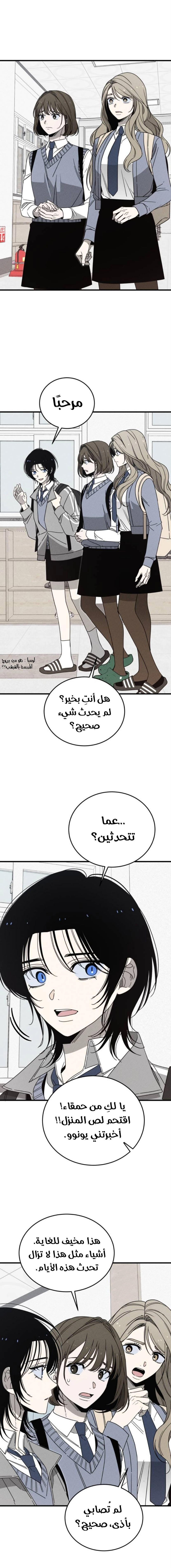 Spoiler الفصل 6 صفحة 27