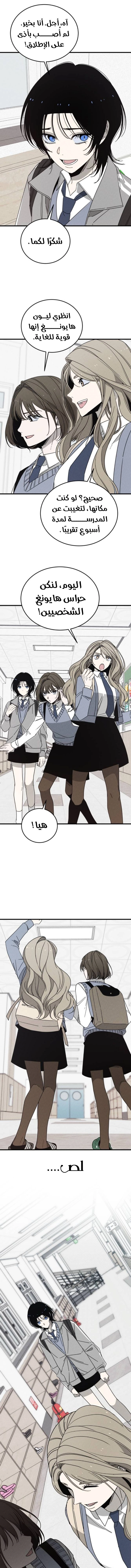 Spoiler الفصل 6 صفحة 28