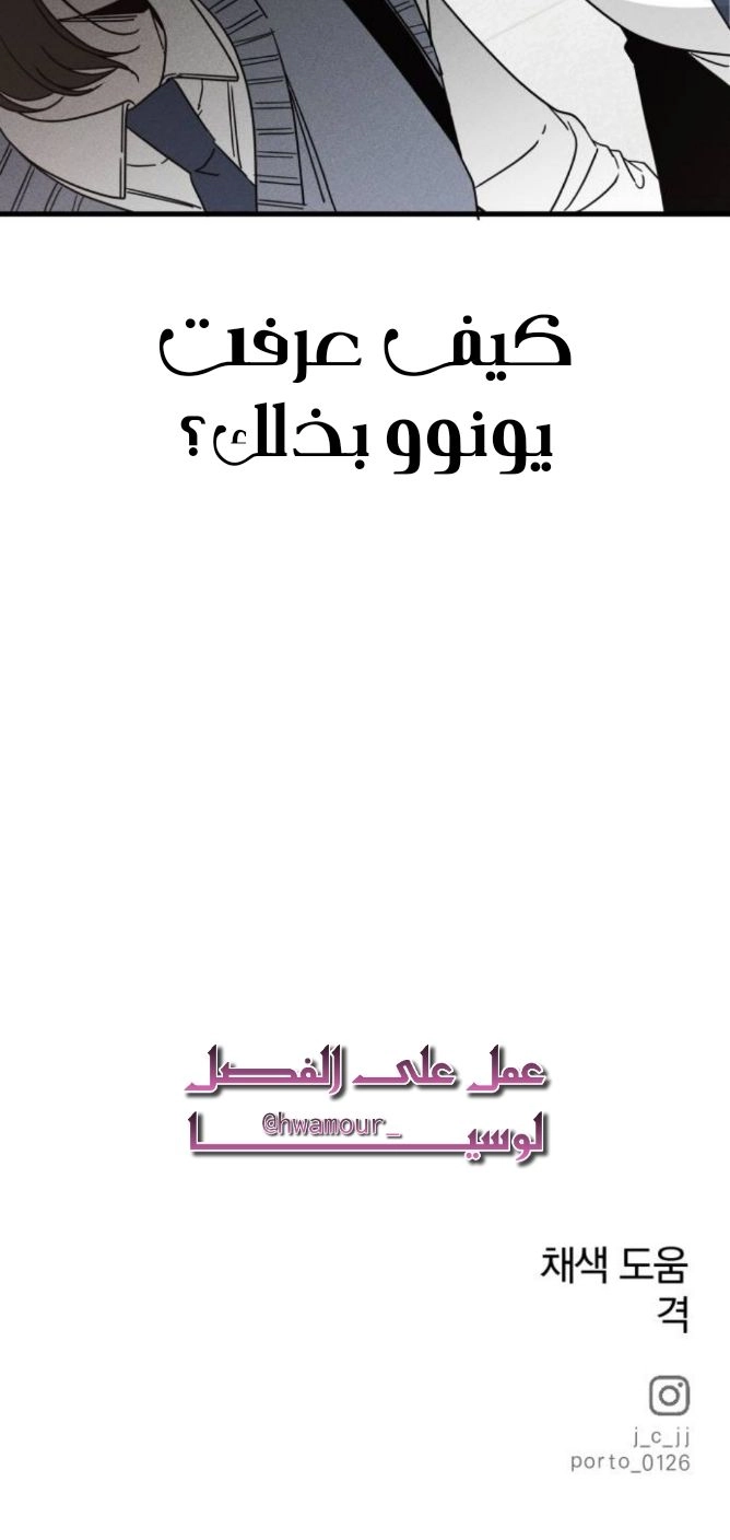 Spoiler الفصل 6 صفحة 29