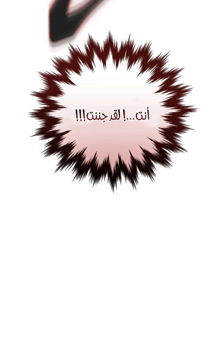 Swordmaster’s Youngest Son الفصل 201 - نهاية الموسم الثاني  صفحة 8