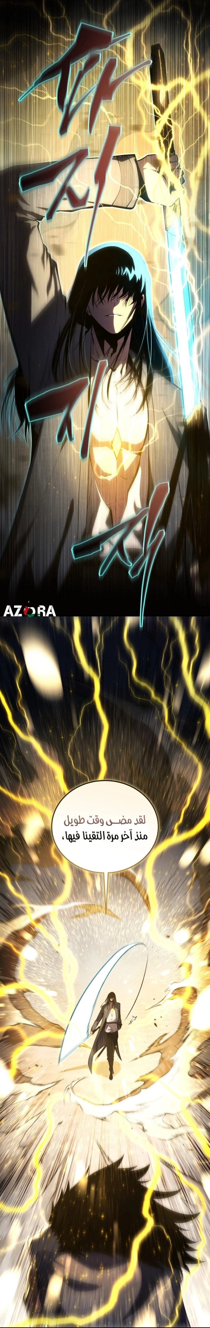 Swordmaster’s Youngest Son الفصل 201 - نهاية الموسم الثاني  صفحة 15