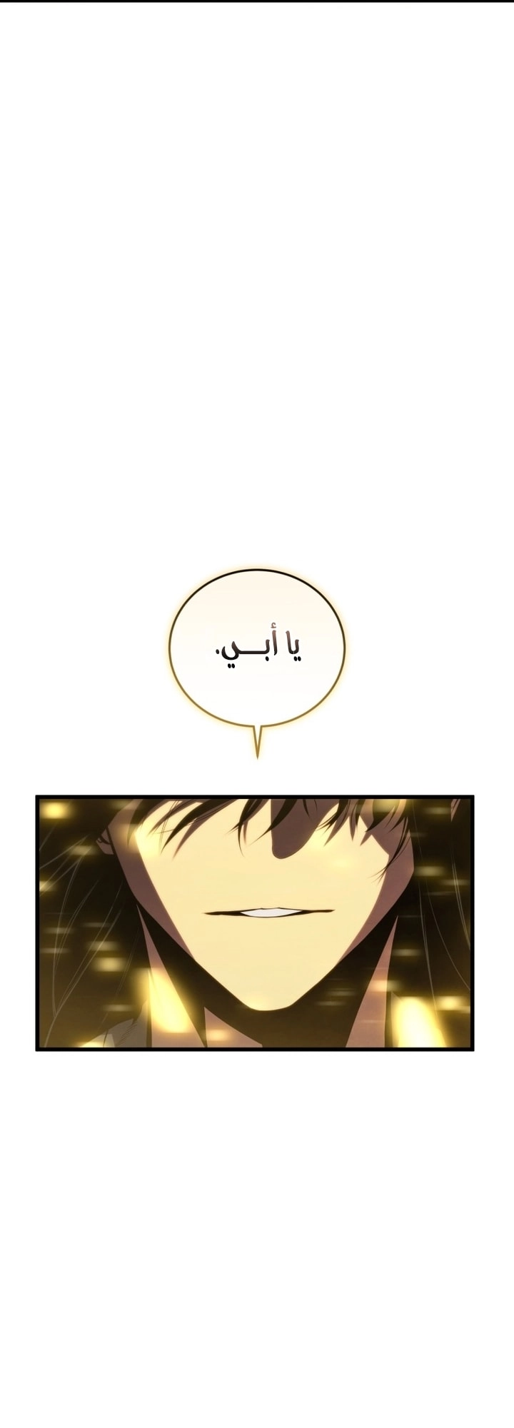 Swordmaster’s Youngest Son الفصل 201 - نهاية الموسم الثاني  صفحة 16