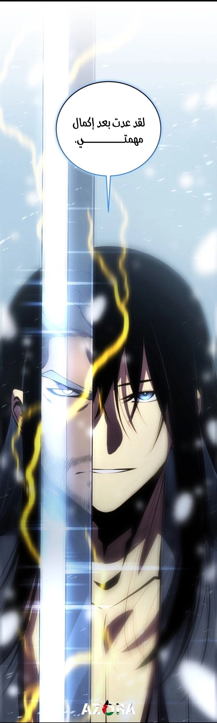 Swordmaster’s Youngest Son الفصل 201 - نهاية الموسم الثاني  صفحة 19
