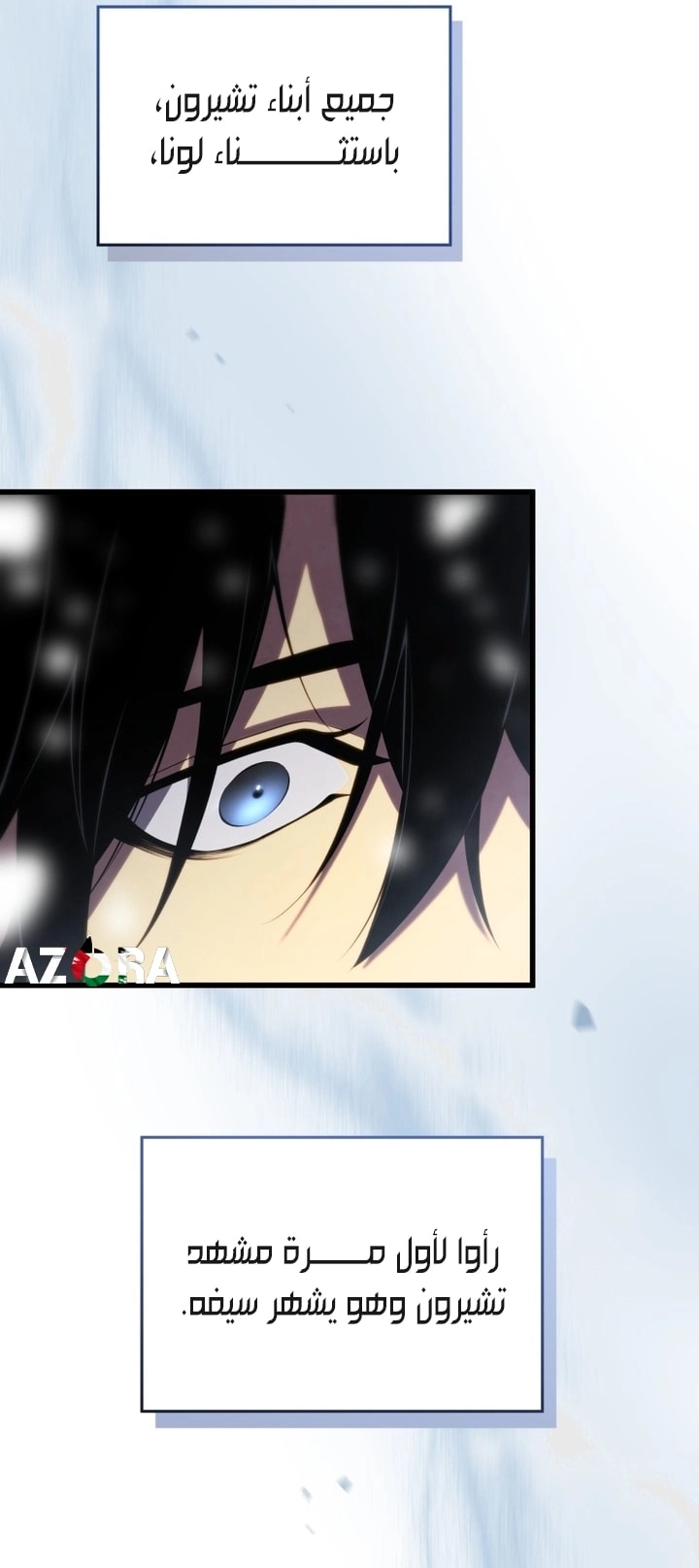 Swordmaster’s Youngest Son الفصل 201 - نهاية الموسم الثاني  صفحة 26