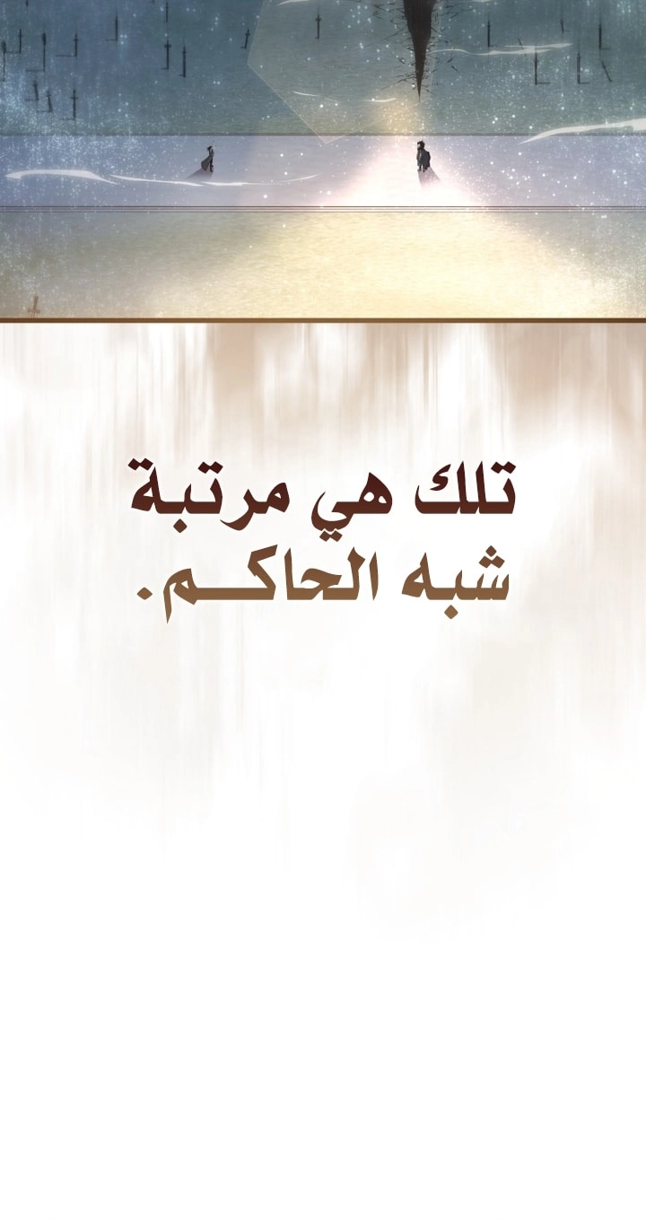 Swordmaster’s Youngest Son الفصل 201 - نهاية الموسم الثاني  صفحة 33