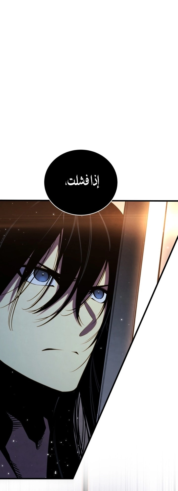 Swordmaster’s Youngest Son الفصل 201 - نهاية الموسم الثاني  صفحة 37