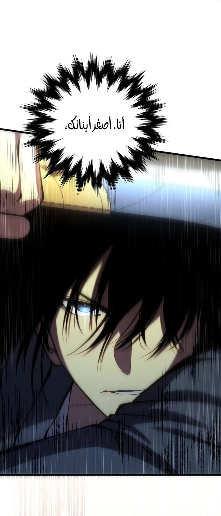 Swordmaster’s Youngest Son الفصل 201 - نهاية الموسم الثاني  صفحة 41