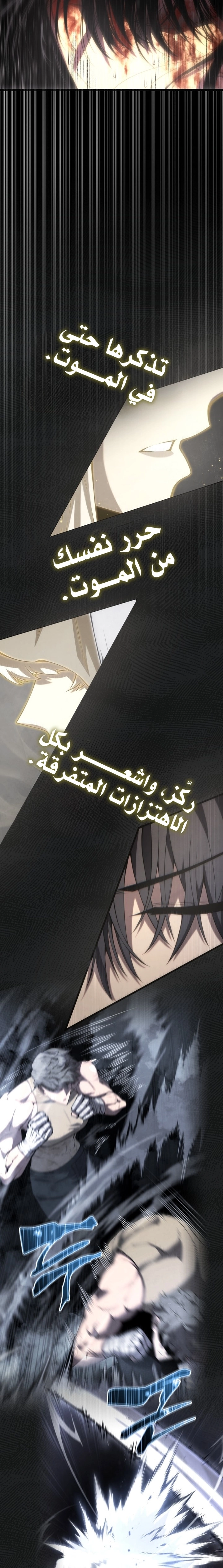 Swordmaster’s Youngest Son الفصل 201 - نهاية الموسم الثاني  صفحة 51