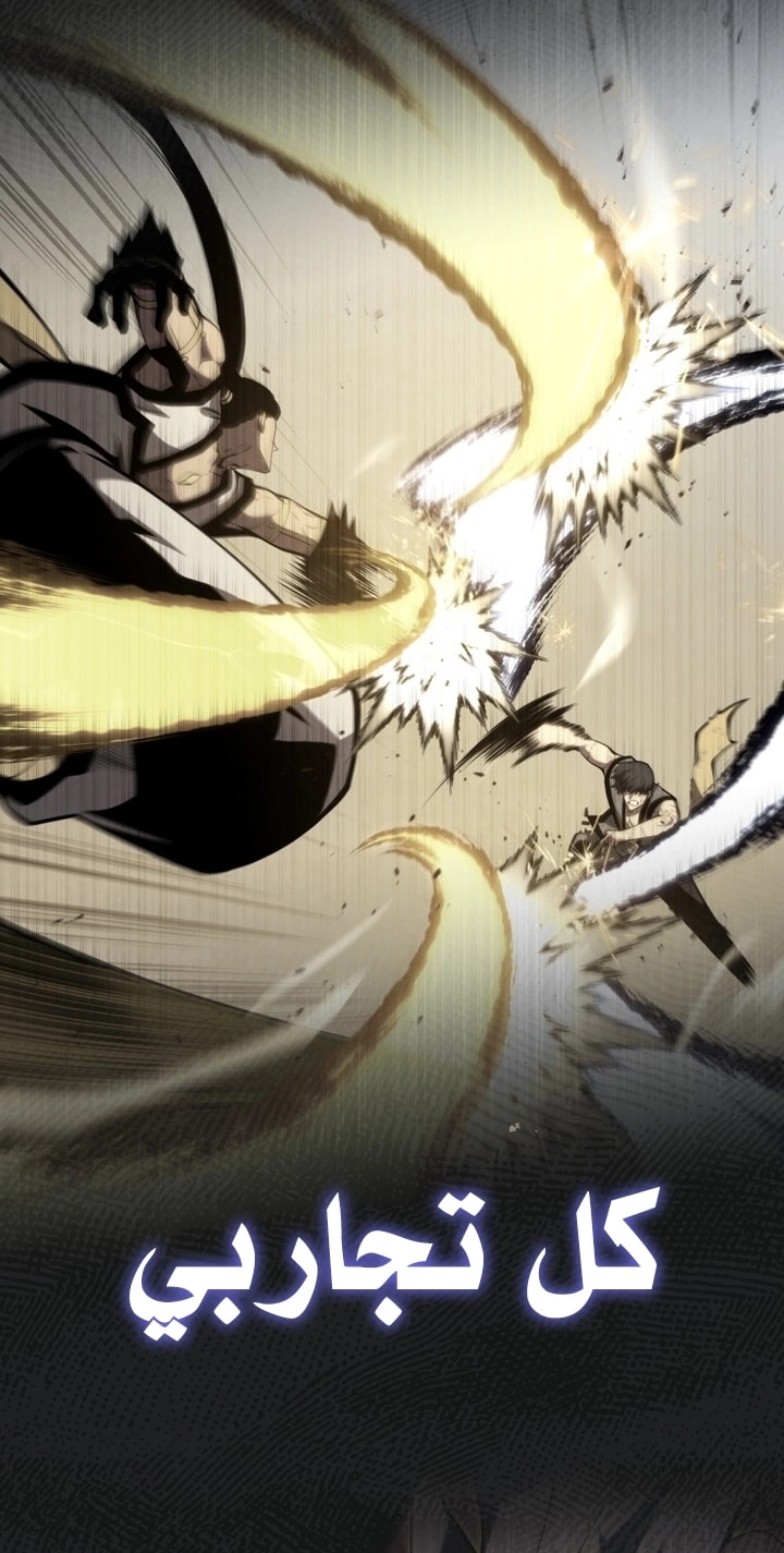 Swordmaster’s Youngest Son الفصل 201 - نهاية الموسم الثاني  صفحة 55