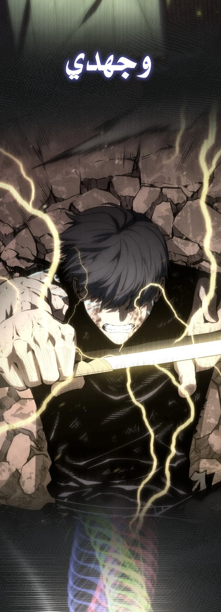 Swordmaster’s Youngest Son الفصل 201 - نهاية الموسم الثاني  صفحة 58