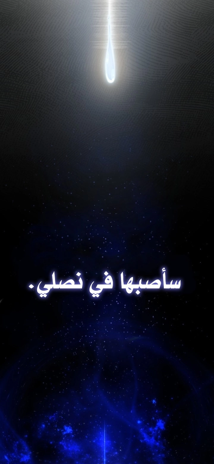 Swordmaster’s Youngest Son الفصل 201 - نهاية الموسم الثاني  صفحة 60