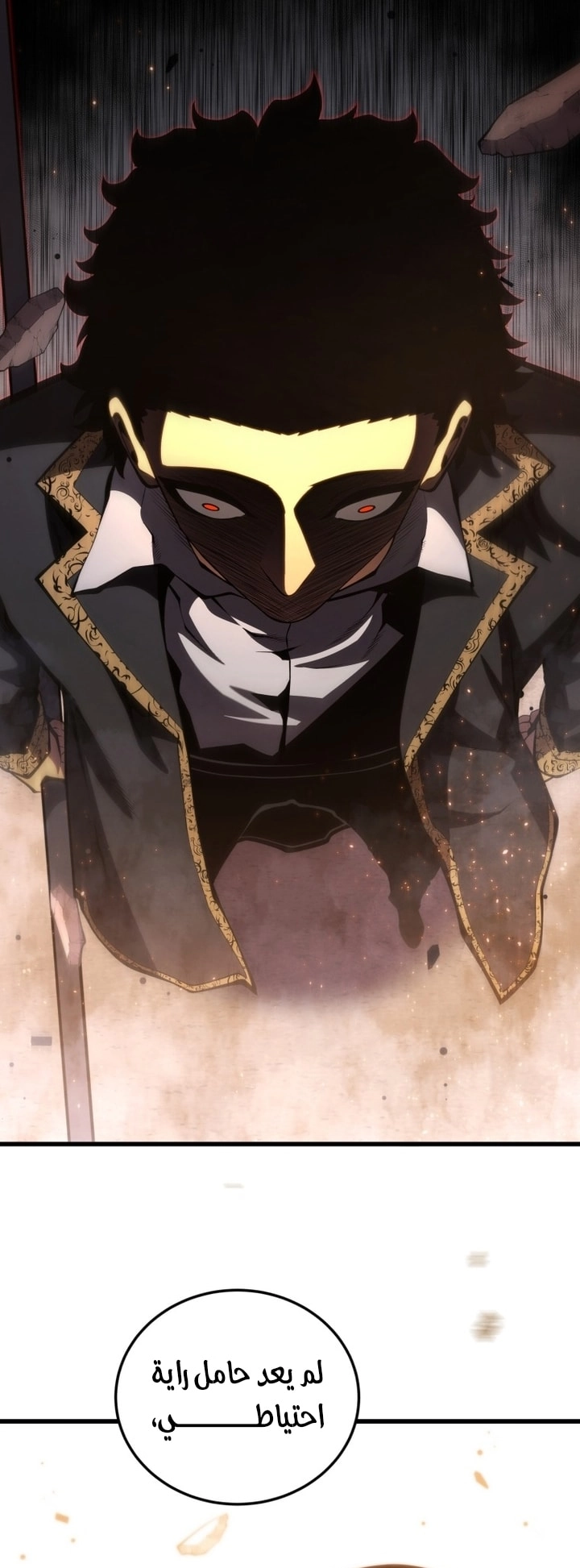 Swordmaster’s Youngest Son الفصل 201 - نهاية الموسم الثاني  صفحة 73