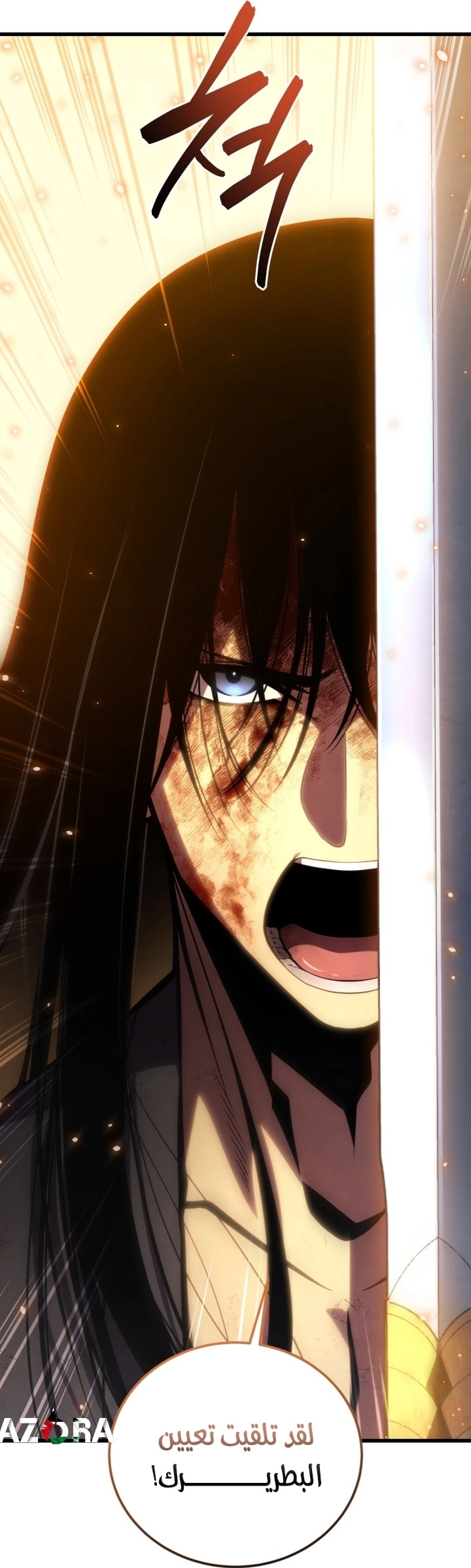 Swordmaster’s Youngest Son الفصل 201 - نهاية الموسم الثاني  صفحة 78