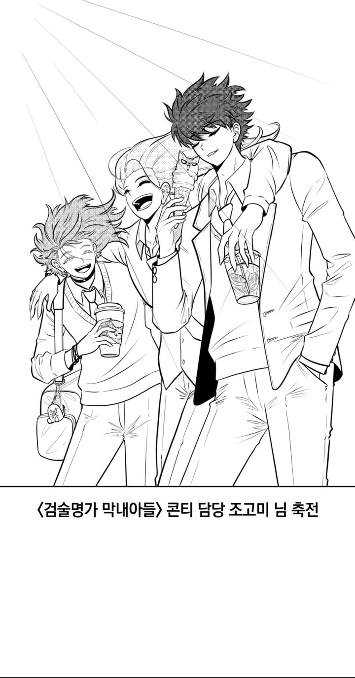 Swordmaster’s Youngest Son الفصل 201 - نهاية الموسم الثاني  صفحة 85