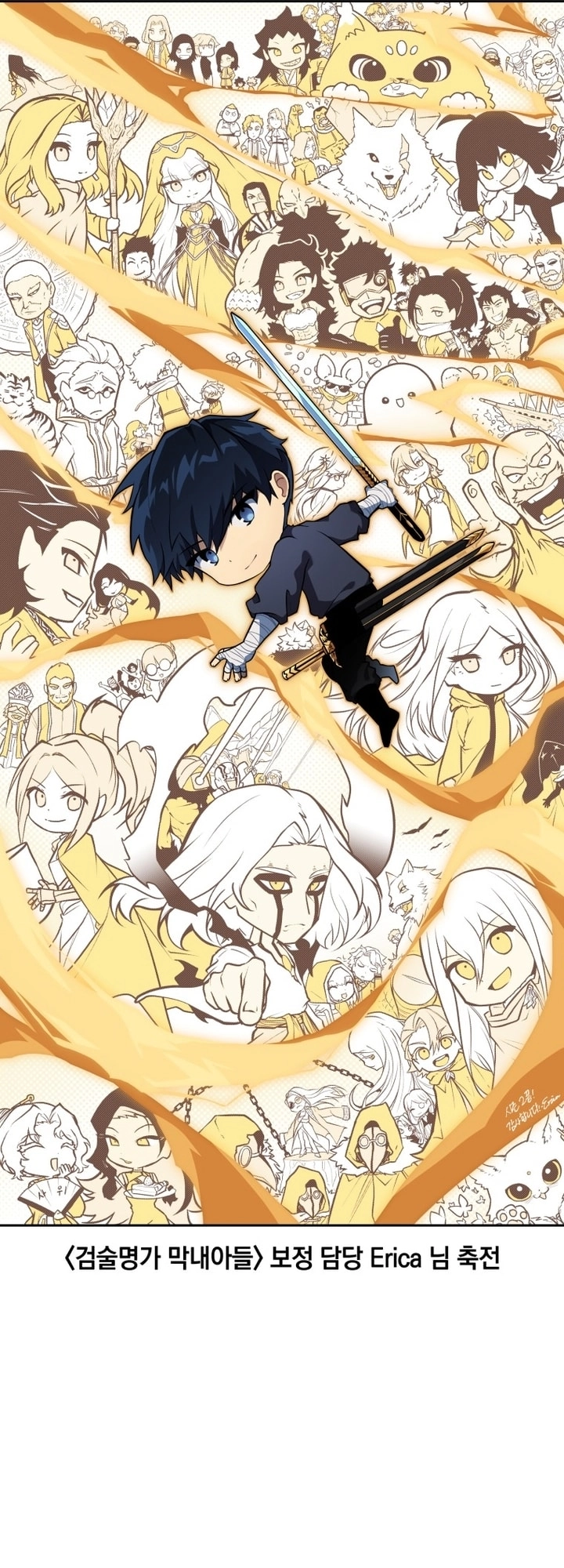 Swordmaster’s Youngest Son الفصل 201 - نهاية الموسم الثاني  صفحة 87