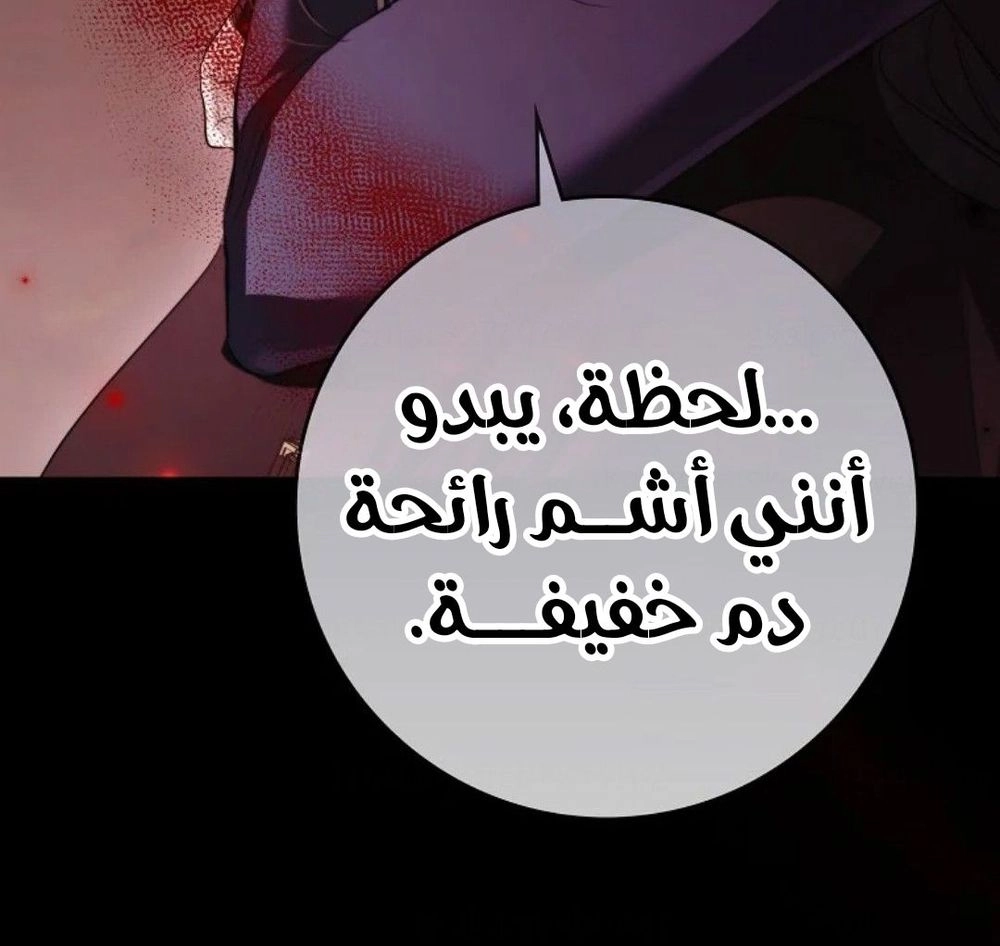 That Trash Was Me الفصل 36 صفحة 33