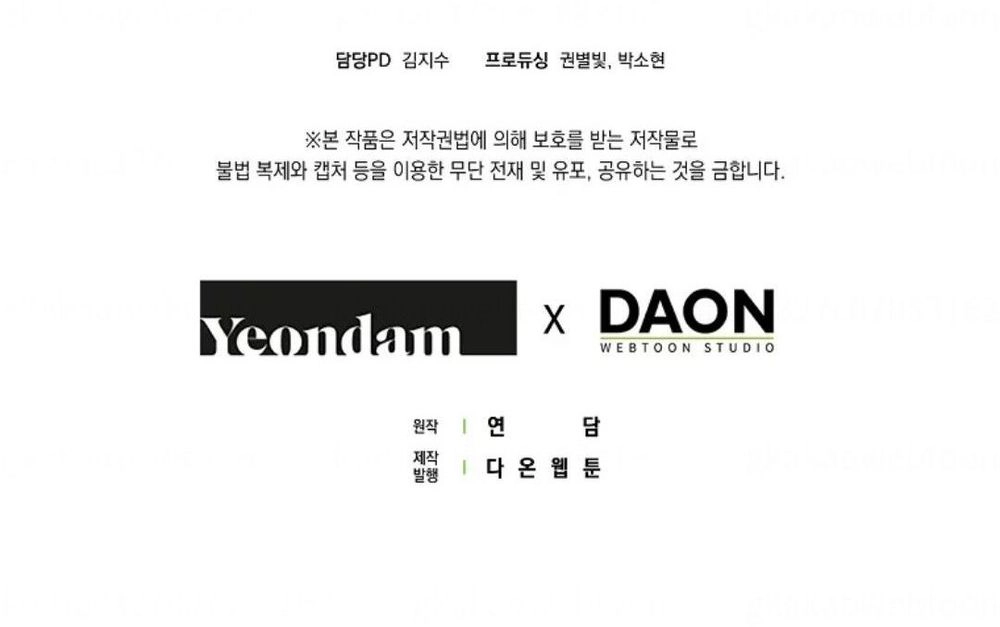 That Trash Was Me الفصل 36 صفحة 39