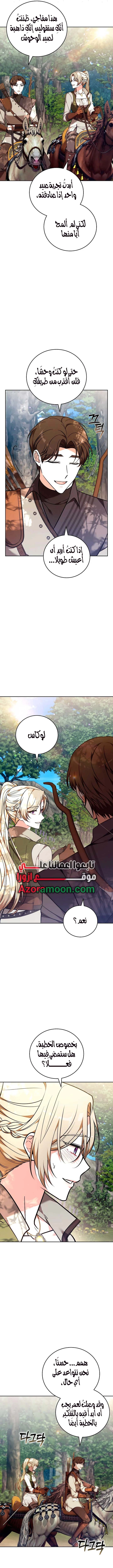 The 101st Love Confession الفصل 46 صفحة 7