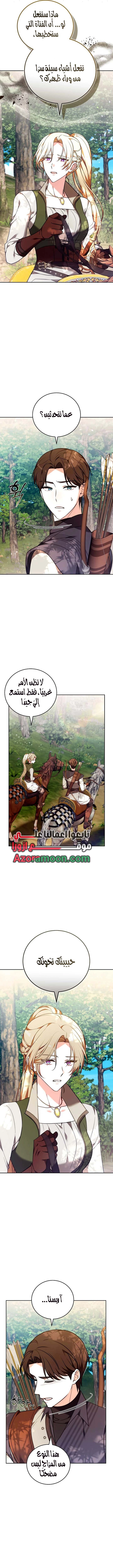 The 101st Love Confession الفصل 46 صفحة 9