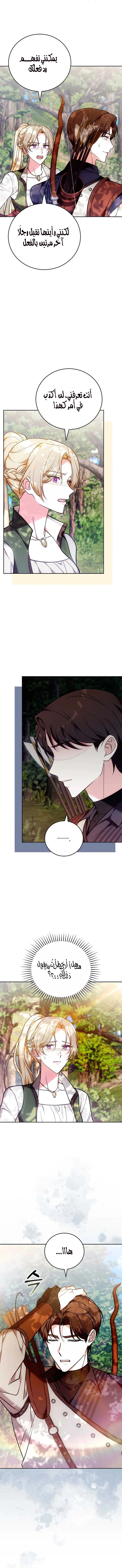 The 101st Love Confession الفصل 46 صفحة 10