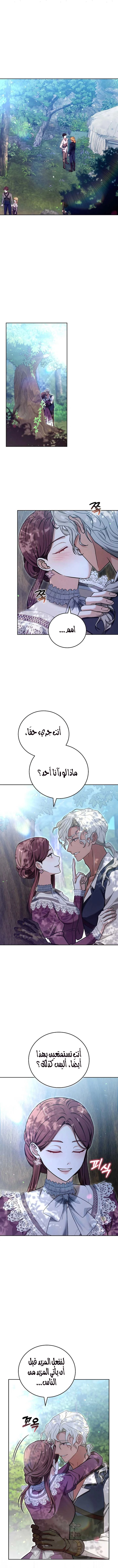 The 101st Love Confession الفصل 46 صفحة 12