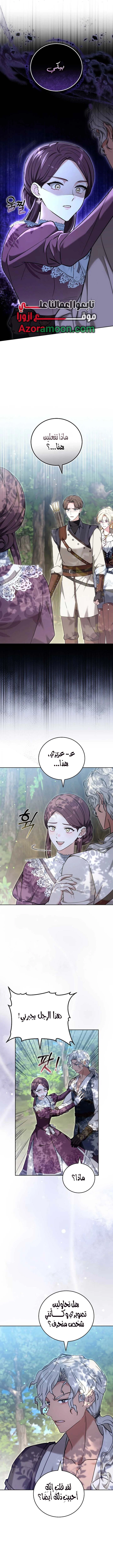 The 101st Love Confession الفصل 46 صفحة 13