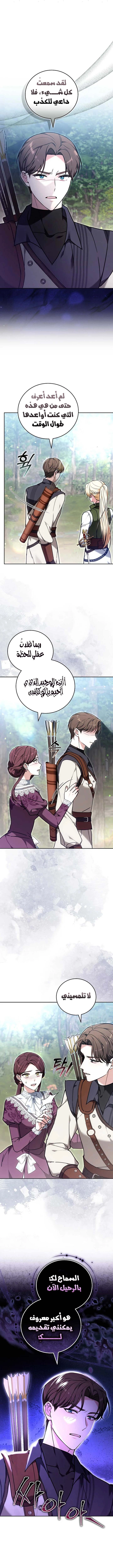 The 101st Love Confession الفصل 46 صفحة 14