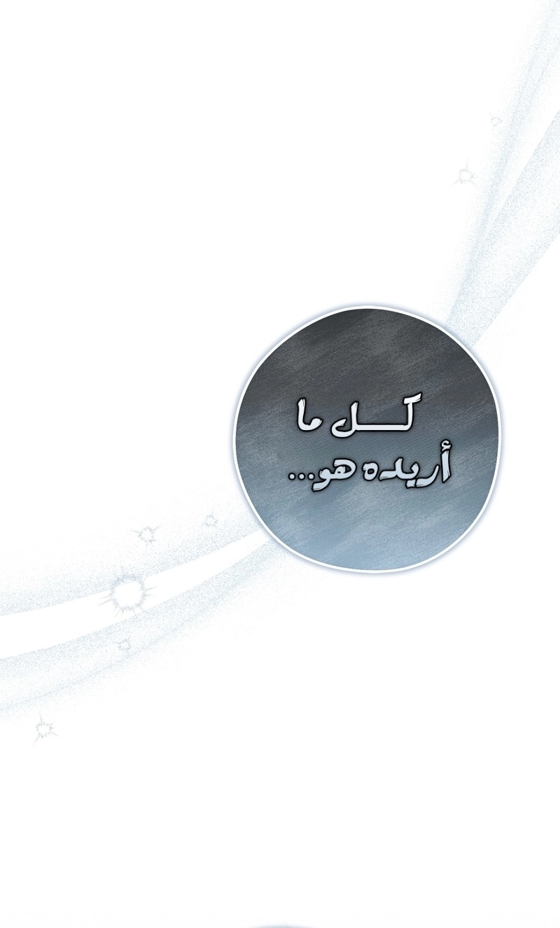 The Duchess Lives Only for This Day الفصل 10 صفحة 7