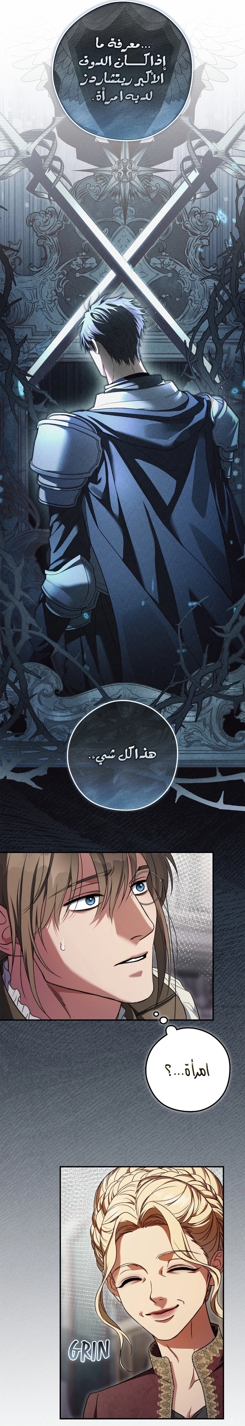 The Duchess Lives Only for This Day الفصل 10 صفحة 8