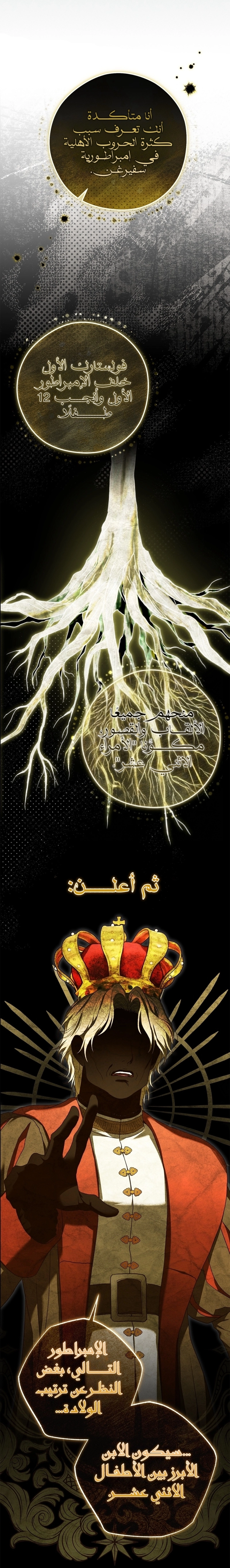 The Duchess Lives Only for This Day الفصل 10 صفحة 9