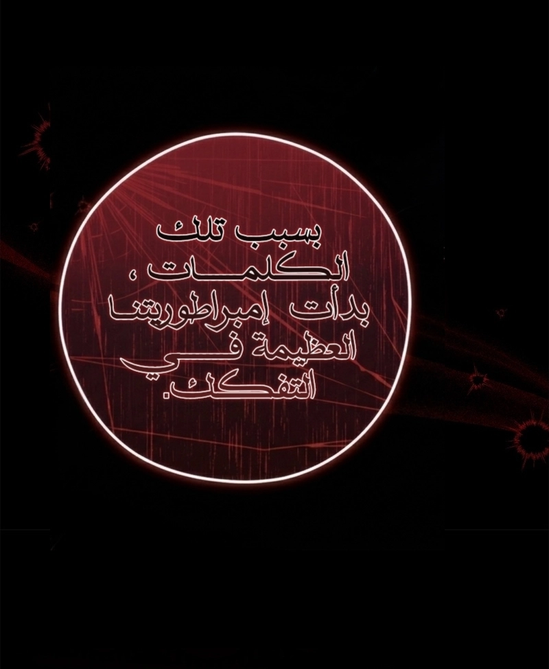 The Duchess Lives Only for This Day الفصل 10 صفحة 10