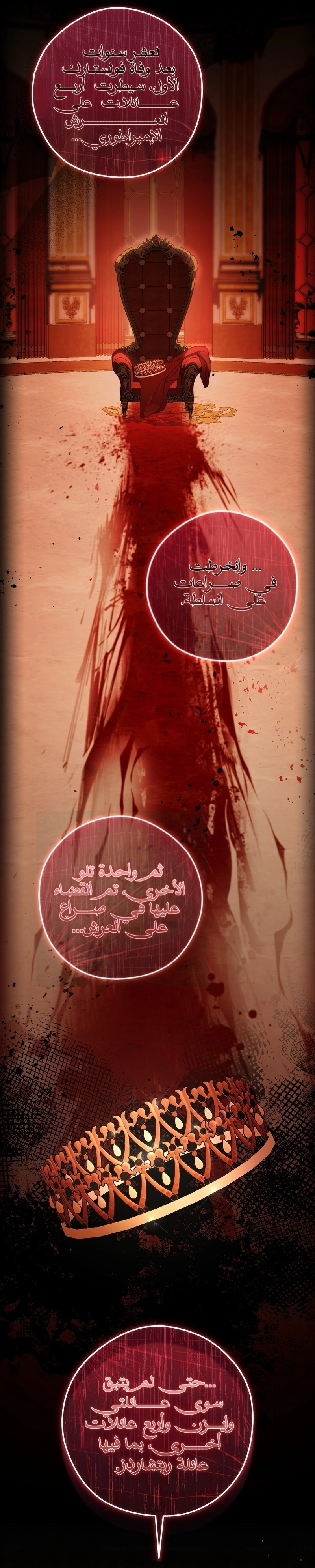 The Duchess Lives Only for This Day الفصل 10 صفحة 11