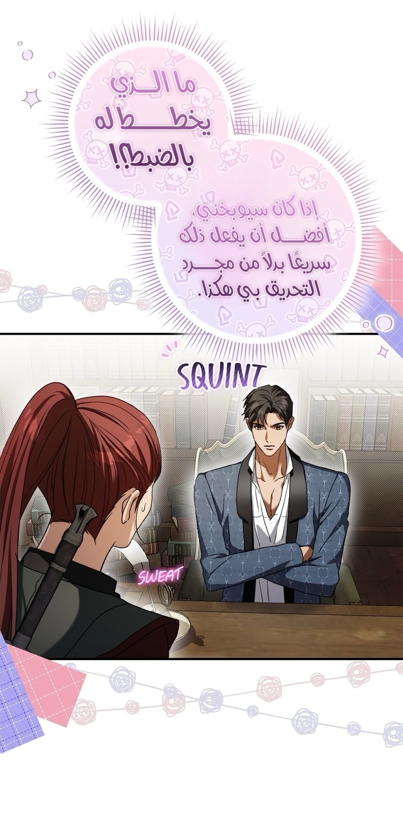 The Duchess Lives Only for This Day الفصل 10 صفحة 18