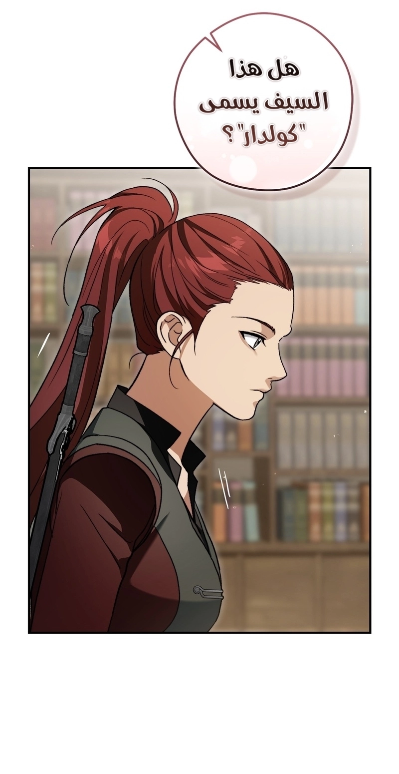 The Duchess Lives Only for This Day الفصل 10 صفحة 19