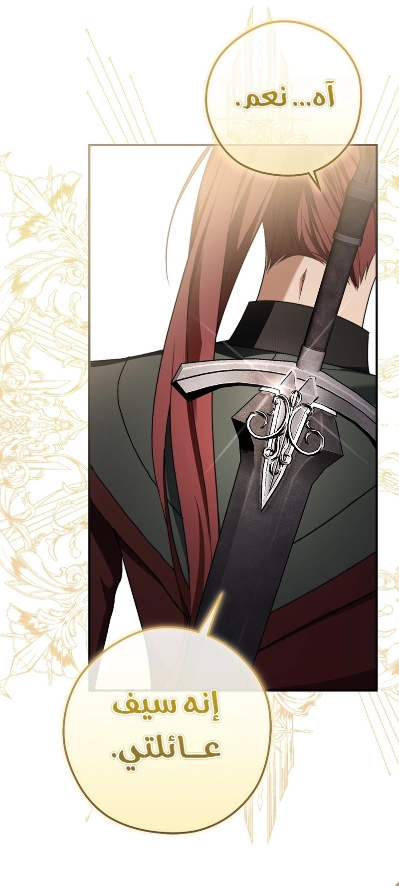 The Duchess Lives Only for This Day الفصل 10 صفحة 20