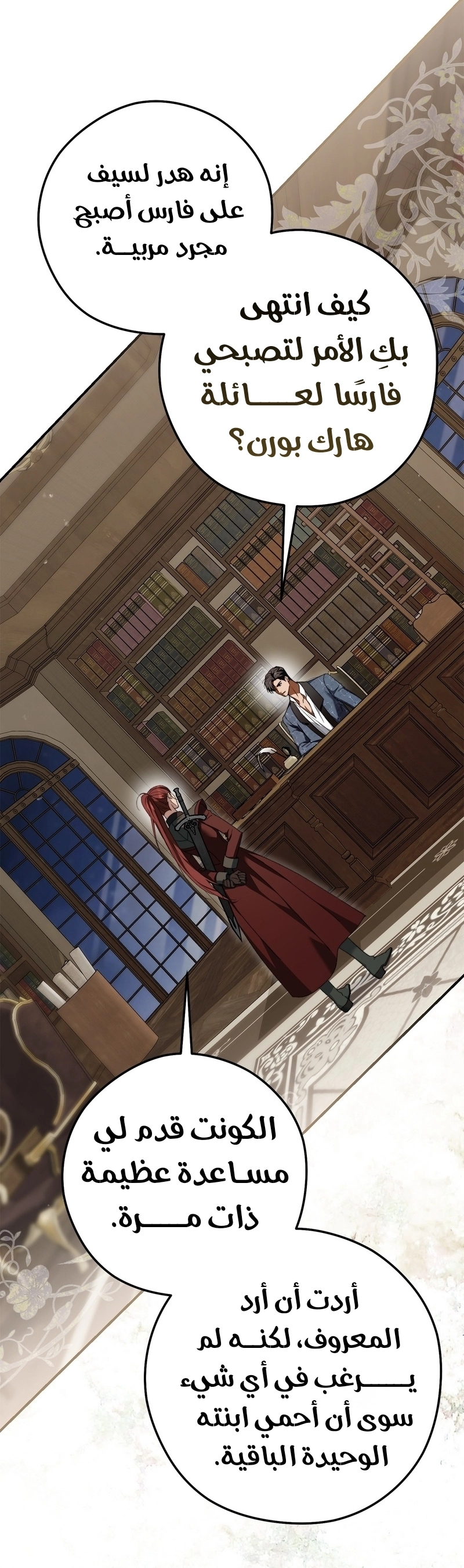 The Duchess Lives Only for This Day الفصل 10 صفحة 21