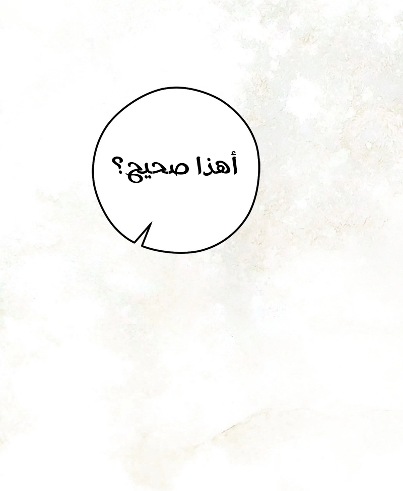 The Duchess Lives Only for This Day الفصل 10 صفحة 22