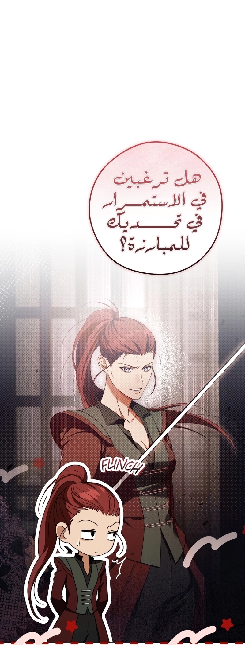 The Duchess Lives Only for This Day الفصل 10 صفحة 24