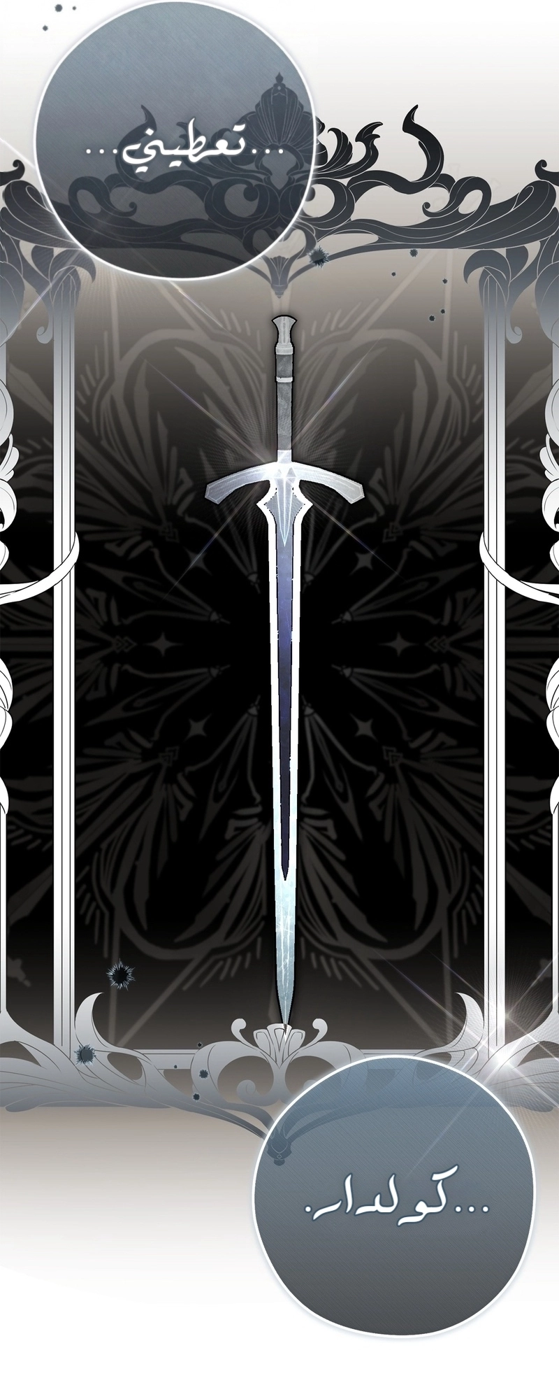 The Duchess Lives Only for This Day الفصل 10 صفحة 28