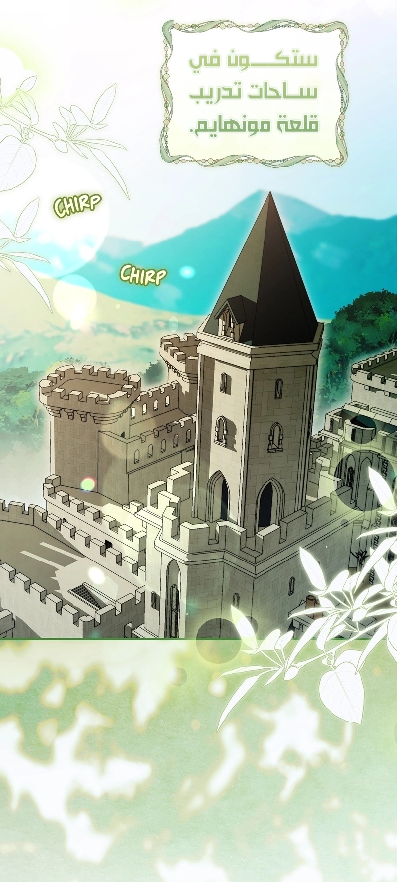 The Duchess Lives Only for This Day الفصل 10 صفحة 33