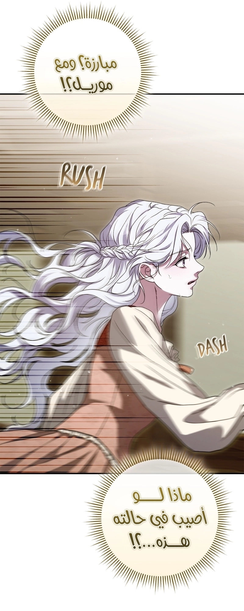 The Duchess Lives Only for This Day الفصل 10 صفحة 36