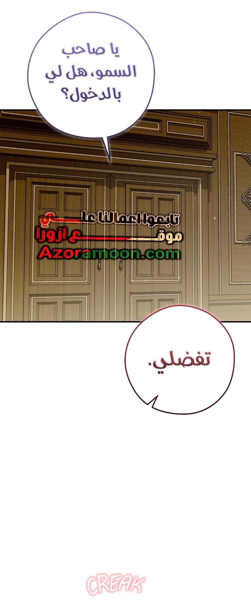 The Duchess Lives Only for This Day الفصل 10 صفحة 38