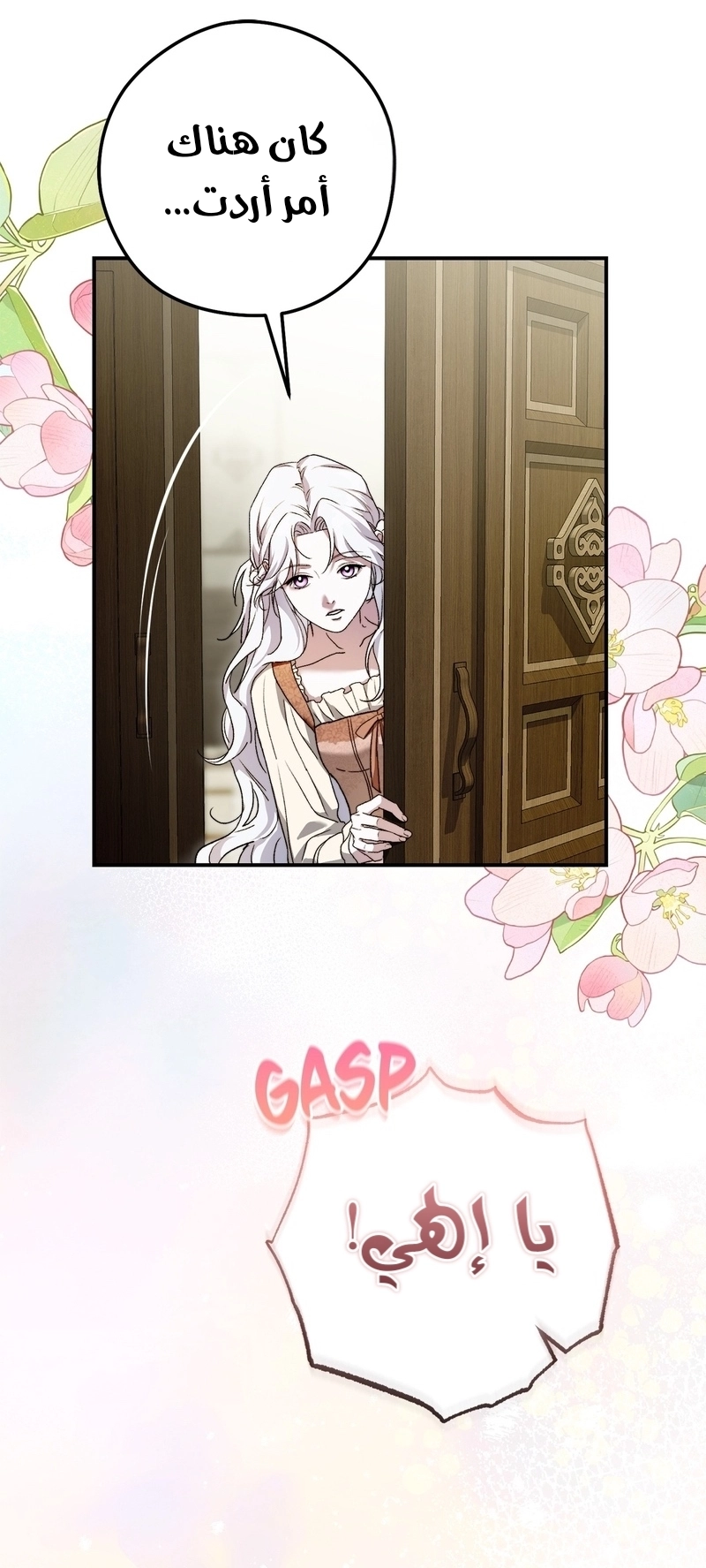 The Duchess Lives Only for This Day الفصل 10 صفحة 39