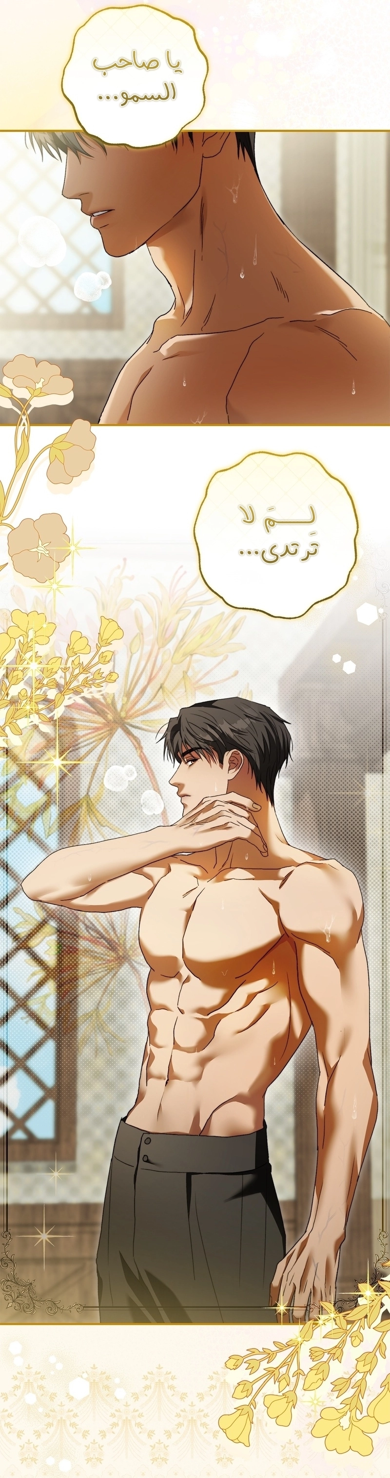 The Duchess Lives Only for This Day الفصل 10 صفحة 40