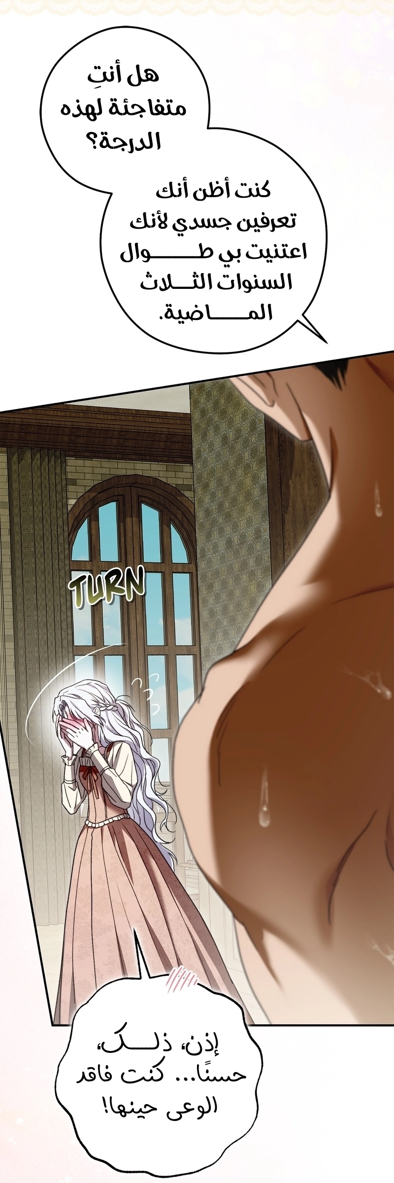 The Duchess Lives Only for This Day الفصل 10 صفحة 41