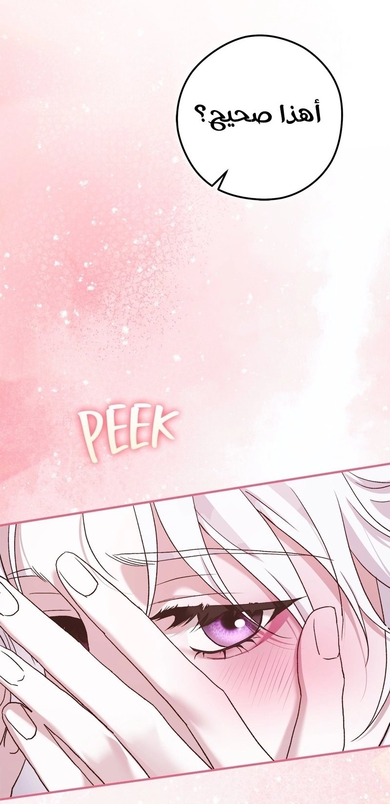 The Duchess Lives Only for This Day الفصل 10 صفحة 42