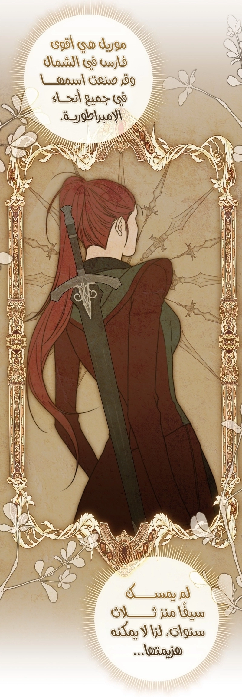 The Duchess Lives Only for This Day الفصل 10 صفحة 48