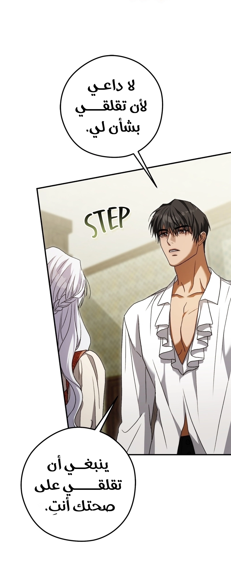 The Duchess Lives Only for This Day الفصل 10 صفحة 49