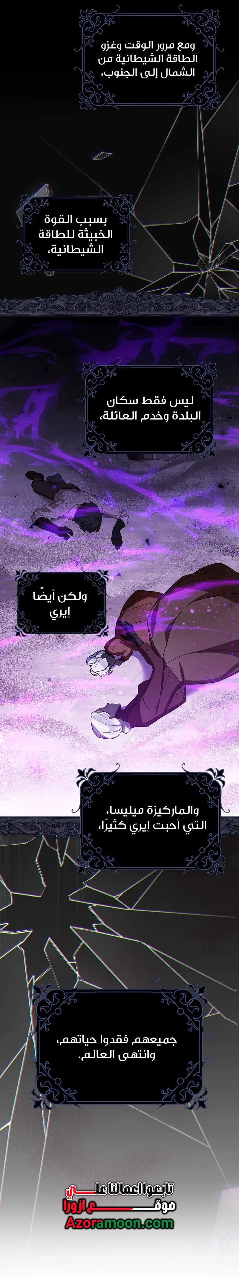 The Dutiful Kid Who Saved the Villainous Family الفصل 1 صفحة 15