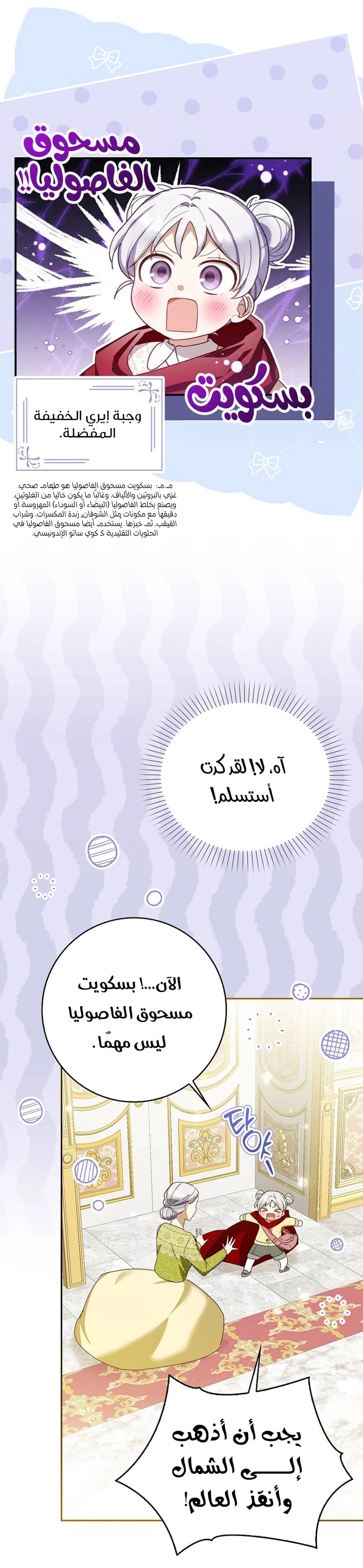 The Dutiful Kid Who Saved the Villainous Family الفصل 1 صفحة 25